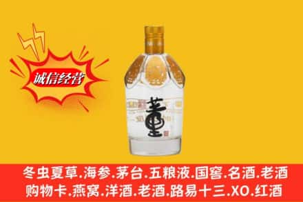 榆林市府谷求购回收老董酒